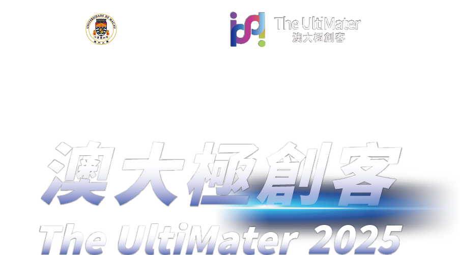 澳門大學標誌 University of Macau Logo